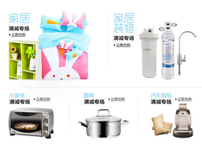 亚马逊中国5店联合大促 满456元享家居用品超值优惠